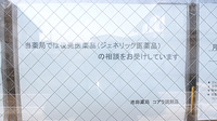 池田薬局　コアラ調剤のジェネリック対応