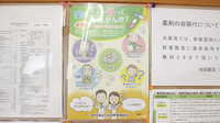 池田薬局　コアラ調剤の在宅対応