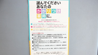 池田薬局　コアラ調剤のかかりつけ薬局対応