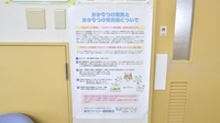 湯沢ファミリー調剤薬局のかかりつけ薬局対応
