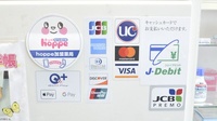湯沢ファミリー調剤薬局のクレカ/電子マネー対応