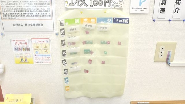 湯沢ファミリー調剤薬局の雑貨品