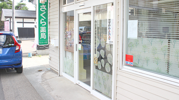 さくら薬局の入口