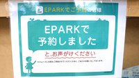 さくら薬局のネット受付対応
