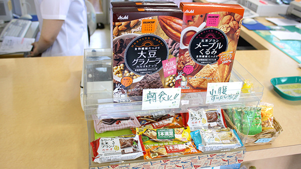 さくら薬局の健康食品