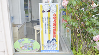スマイル薬局桜田店の相談対応