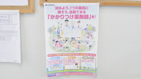 スマイル薬局桜田店のかかりつけ薬局対応