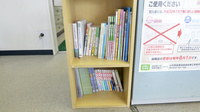 スマイル薬局桜田店の書籍