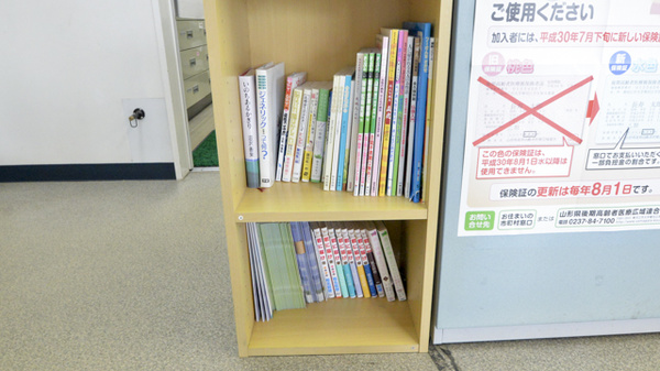 スマイル薬局桜田店の書籍