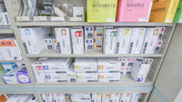 スマイル薬局桜田店の漢方薬