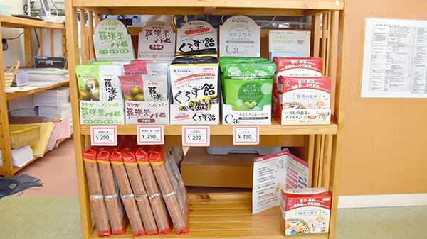 健康食品