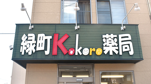 看板