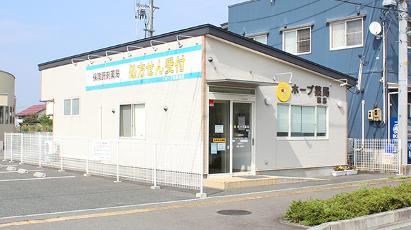 ホープ薬局嶋店の外観