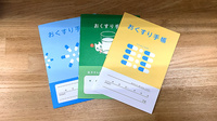 蔵王サン薬局のお薬手帳