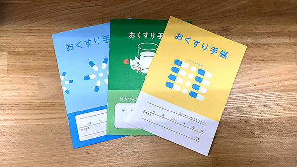 蔵王サン薬局のお薬手帳