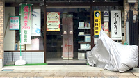 ハトヤ薬局の入口