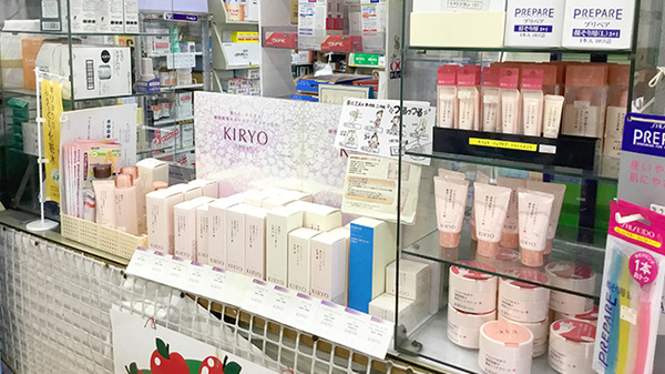 ハトヤ薬局の化粧品