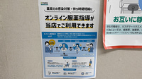 アリス調剤薬局のその他サービス