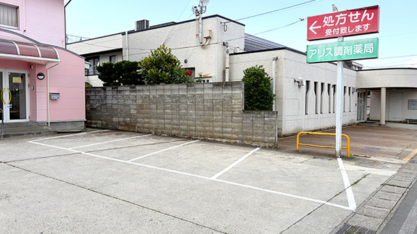 アリス調剤薬局の駐車場
