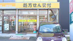 かすが薬局の外観