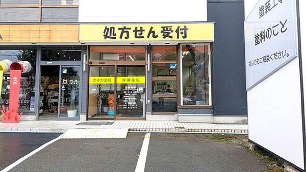 かすが薬局の外観