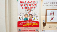 かすが薬局の相談対応