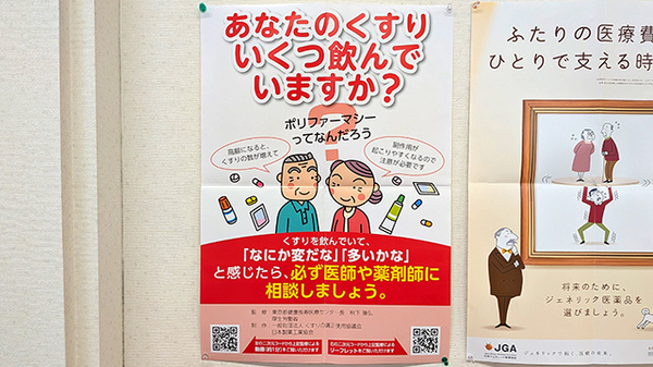かすが薬局の相談対応