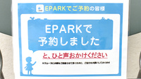 けやき薬局上山店のネット受付対応