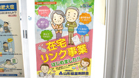 けやき薬局上山店の在宅対応