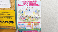 けやき薬局上山店のかかりつけ薬局対応