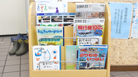 けやき薬局上山店の書籍