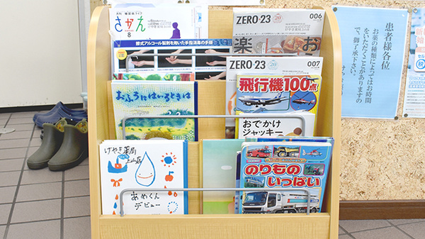 けやき薬局上山店の書籍