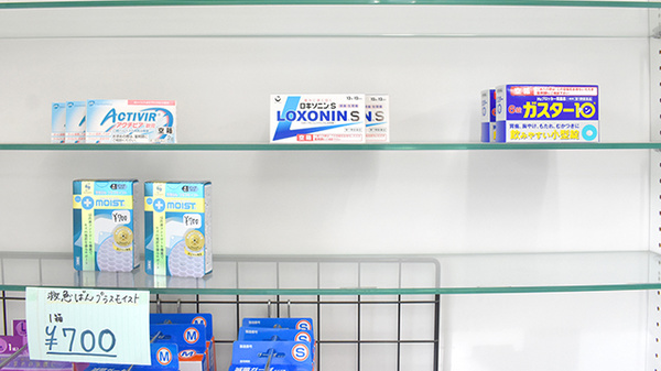 けやき薬局上山店の一般医薬品