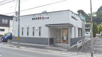 救済堂薬局上山店の外観