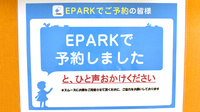 救済堂薬局上山店のネット受付対応