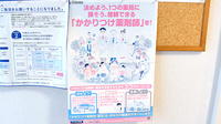 救済堂薬局上山店のかかりつけ薬局対応