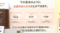 救済堂薬局上山店の一包化対応