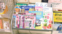 救済堂薬局上山店の書籍