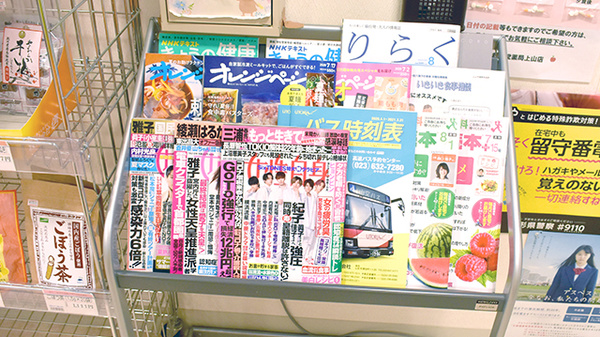 救済堂薬局上山店の書籍