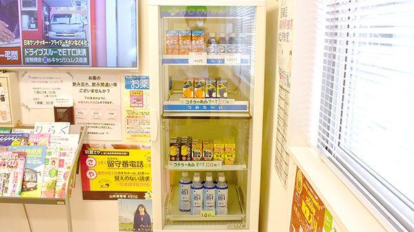救済堂薬局上山店の飲食物