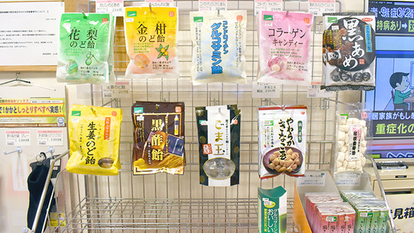 救済堂薬局上山店の健康食品