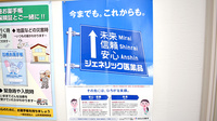 けやき薬局軽井沢店のジェネリック対応