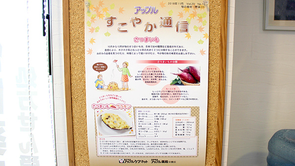 アップル薬局　長井店の薬局からのお知らせ