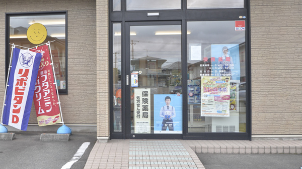 スマイル薬局長岡店の入口