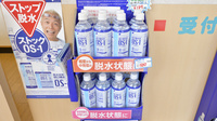 スマイル薬局長岡店の飲食物