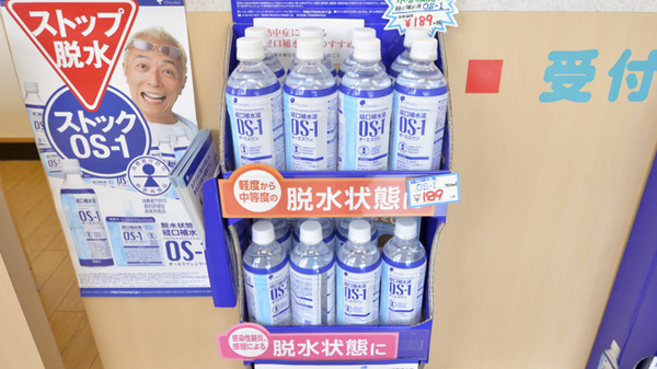 スマイル薬局長岡店の飲食物