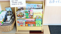 ホープ薬局　天童店の書籍