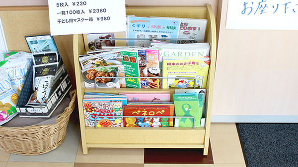 ホープ薬局　天童店の書籍