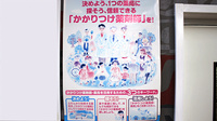 けやき薬局東根店のかかりつけ薬局対応