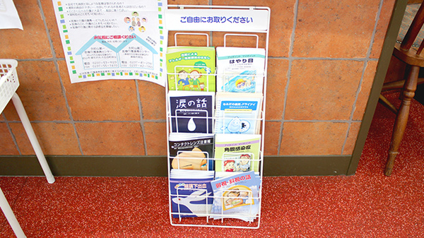 けやき薬局東根店の冊子